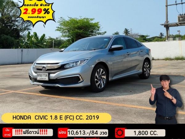 ปี 2019 HONDA CIVIC 1.8 E (FC) CC. สี เงิน เกียร์ Auto